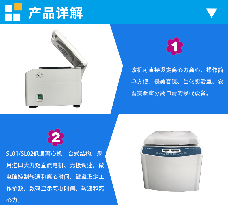 知信離心機
